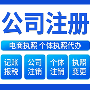 阳泉提供公司变更，银行户变更等变更服务